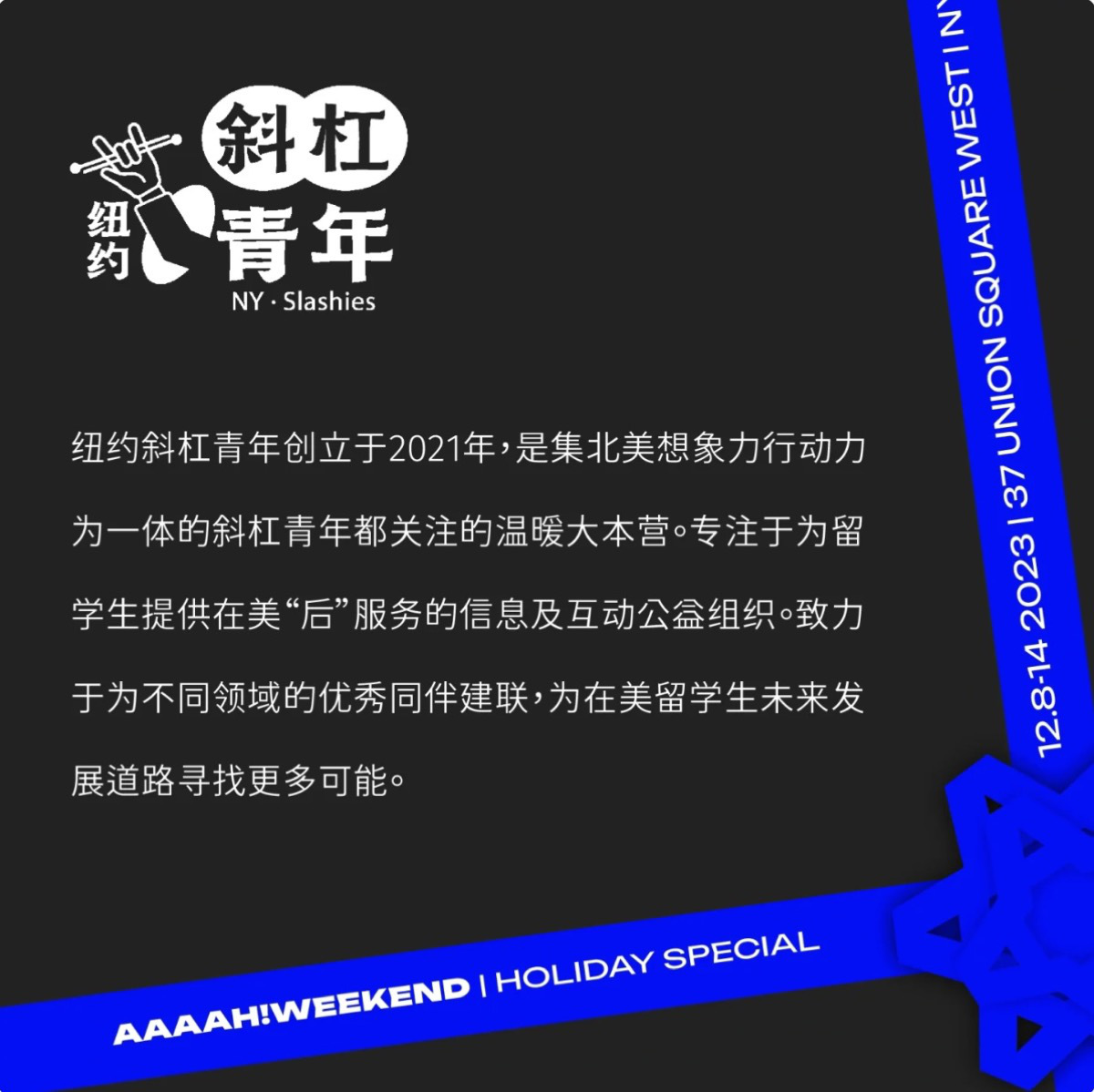 AAAAH! Weekend Holiday Special 品牌卡片