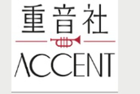 重音社 ACCENT 标志